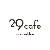 29カフェパインツリーブレス